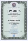 2015-2016 Муравник Мария 10л (РО-математика)